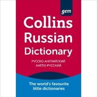 COLLINS GEM RUSSIAN DICTIONARY