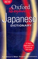 Oxford Beginner's Japanese Dictionary