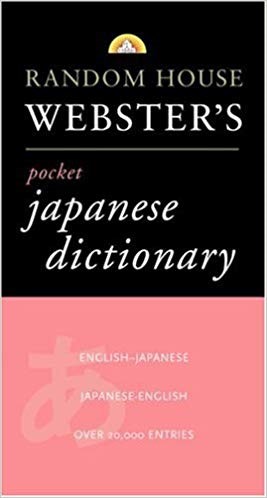 [9780679773733] Japanese Pocket Dictionary Random House Websters