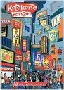 [N/A] Katakana Kantan Workbook Two
