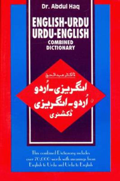 [9788176500326] English - Urdu Urdu-English Dictionary