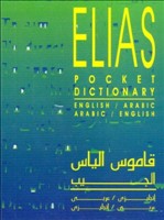 Pocket Dictionary English/Arabic
