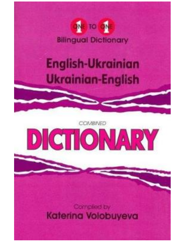 [9781912826025] One To One English-Ukrainian & Ukrainian-English Dictionary (Exam-Suitable)