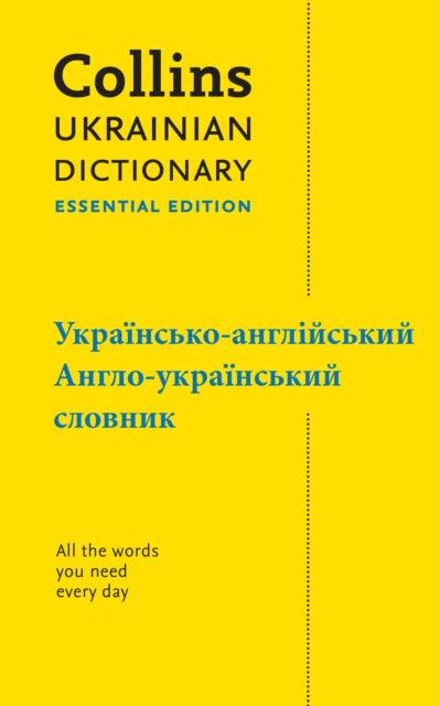 Collins Ukrainian Essential Dictionary