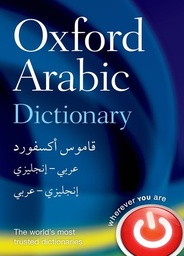 [9780199580330] Oxford Arabic Dictionary