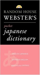 [9780679773733] Japanese Pocket Dictionary Random House Websters