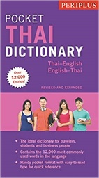 [9780794607838] Periplus Pocket Thai Dictionary Thai-English/English-Thai
