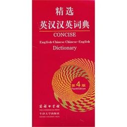[9787100059459] N/A English/Chinese Dictionary