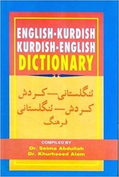 [9788176500784] English-Kurdish (Sorani) and Kurdish (Sorani)-English Dictionary
