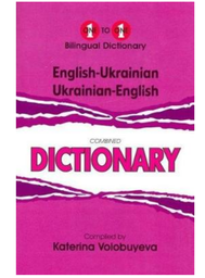 [9781912826025] English-Ukrainian & Ukrainian-English One-to-One Dictionary (exam-suitable)